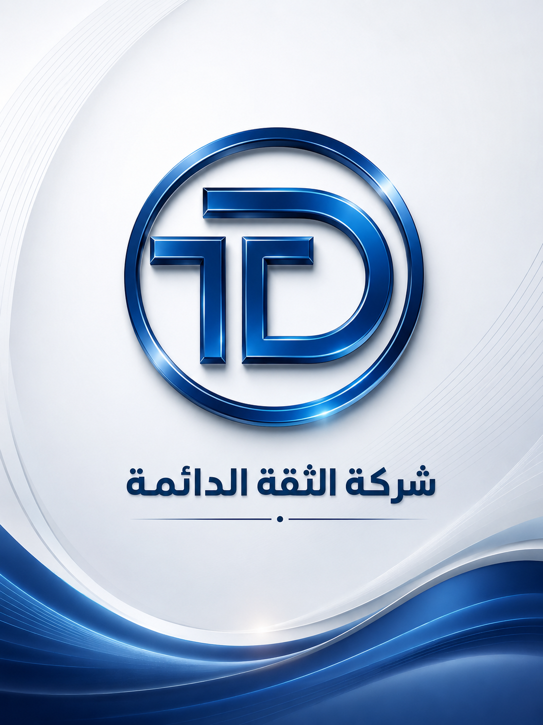 AL THEQA AL DAEMA